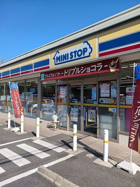 近くのミニストップまで281m（徒歩4分）
