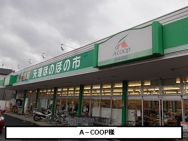 近くのＡコープまで900m（徒歩12分）