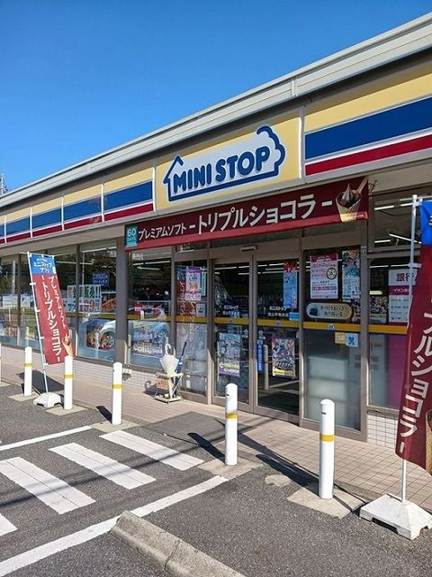 近くのミニストップまで281m（徒歩4分）