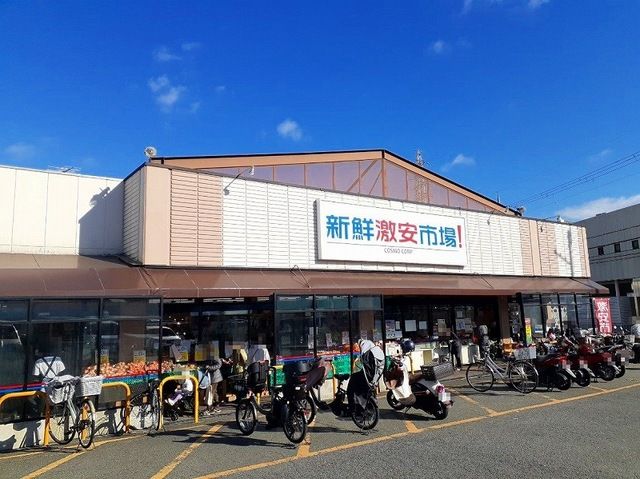 近くのスーパーまで1,600m（徒歩20分）