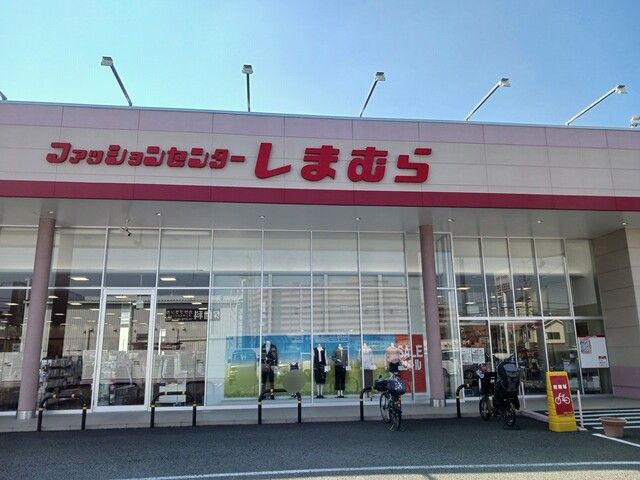 近くの施設まで653m（徒歩9分）