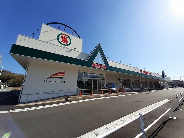 近くのスーパーまで450m（徒歩6分）