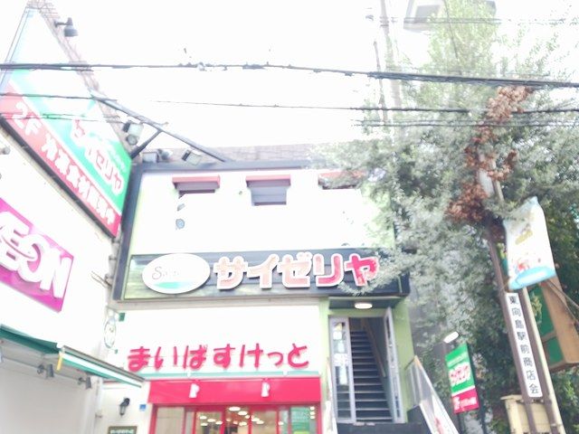 近くの飲食店まで314m（徒歩4分）