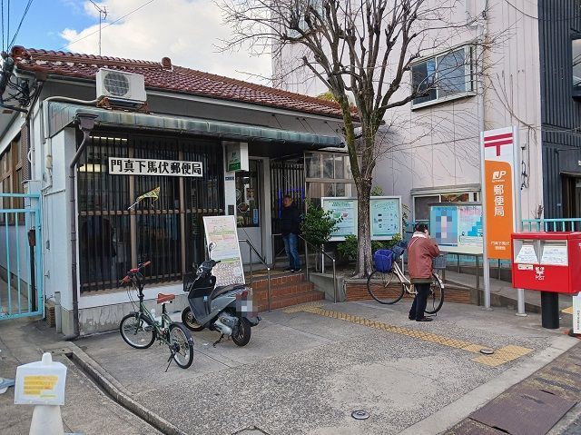 近くの郵便局まで650m（徒歩9分）