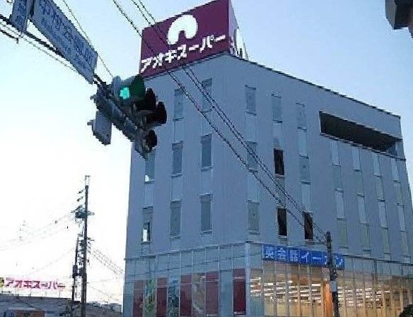 近くのスーパーまで1,000m（徒歩13分）