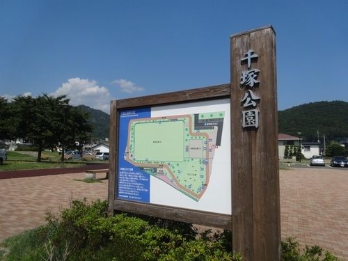 近くの千塚公園まで600m（徒歩8分）