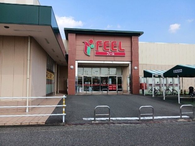 近くのフィールスマイルプラザまで1,290m（徒歩17分）