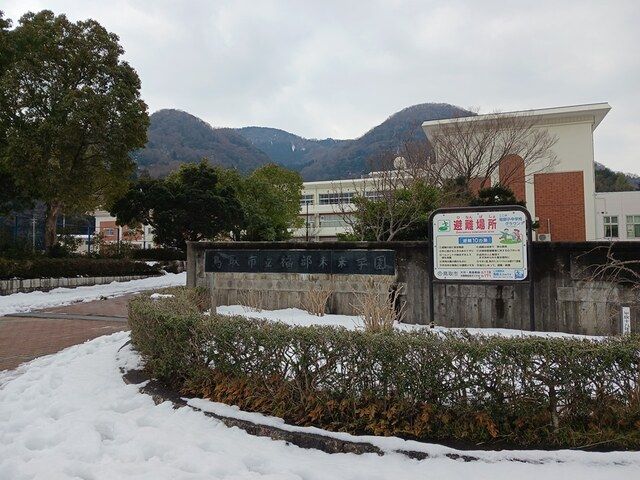 近くの鳥取市立福部未来学園まで2,827m(徒歩36分)
