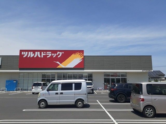 近くのツルハドラッグ　元吉田東店まで350m（徒歩5分）