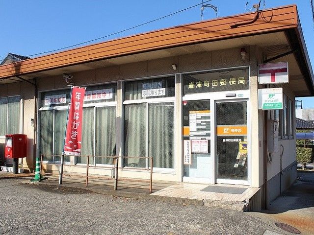 近くの郵便局まで550m（徒歩7分）