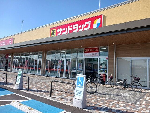 近くのサンドラッグ富田林店様まで340m（徒歩5分）