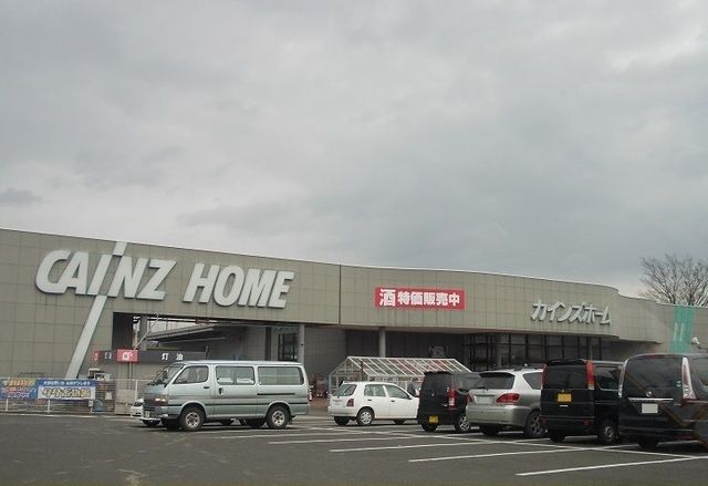 近くのカインズホーム方木田店まで850m（徒歩11分）