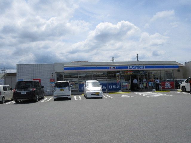 近くのローソンまで550m（徒歩7分）