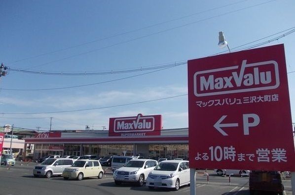 近くのスーパーまで2,600m（徒歩33分）