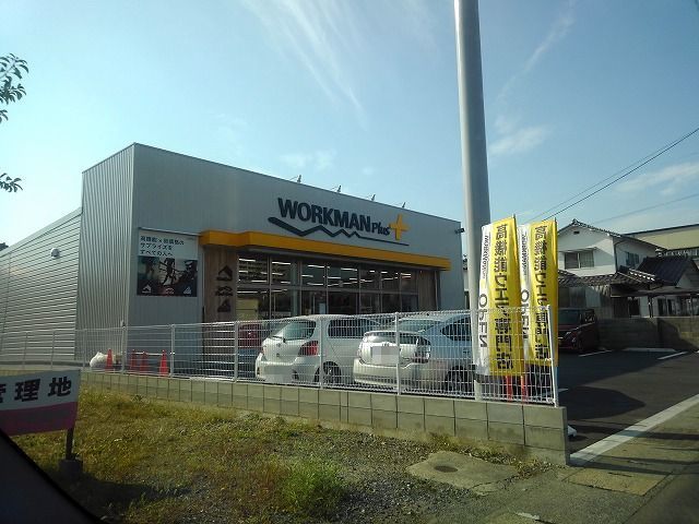 近くのワークマンプラス国府店まで180m（徒歩3分）