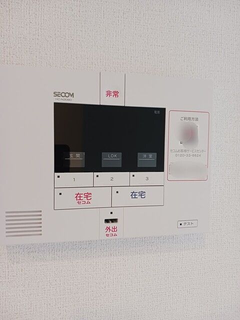 セキュリティ