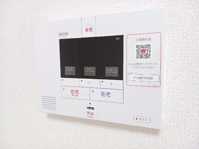セキュリティ