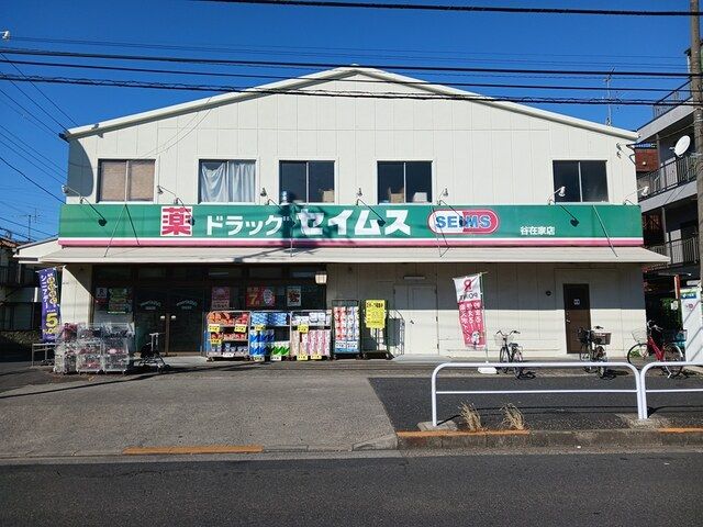 近くのドラッグストアまで346m（徒歩5分）