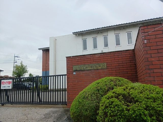 近くの古河第一小学校まで750m（徒歩10分）