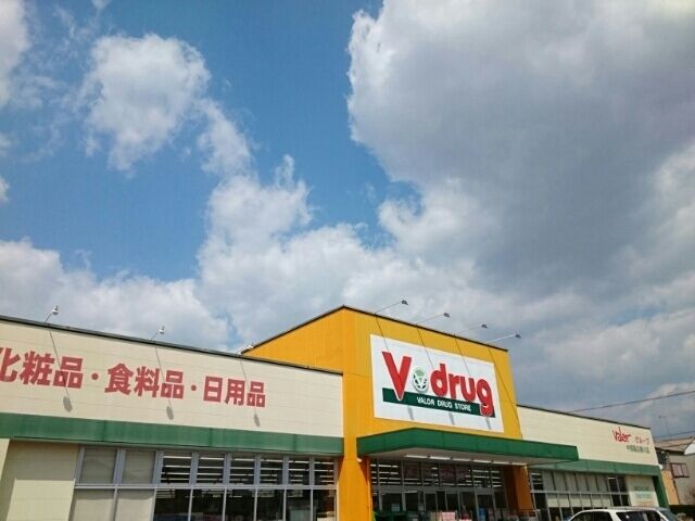 近くのＶ・drug 勝川店まで1,400m（徒歩18分）