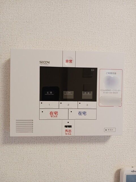 セキュリティ