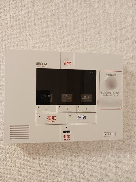 セキュリティ