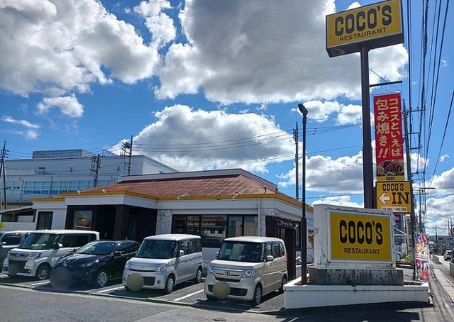 近くのココス　水戸千波店まで1,000m（徒歩13分）
