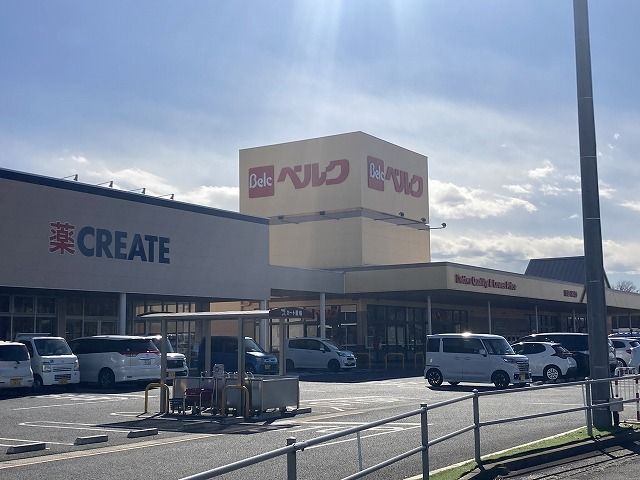 近くのベルク東松山東平店まで1,300m（徒歩17分）