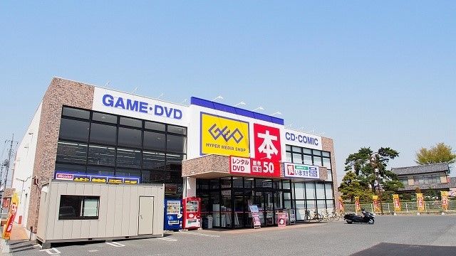 近くのゲオ吹上店まで5,500m（徒歩69分）
