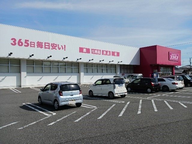 近くのコスモス今治石井店まで500m(徒歩7分)