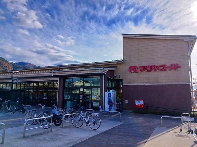 近くのマツヤスーパー 大塚店まで500m（徒歩7分）