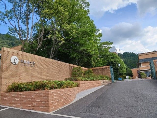 近くの京都橘大学まで650m（徒歩9分）
