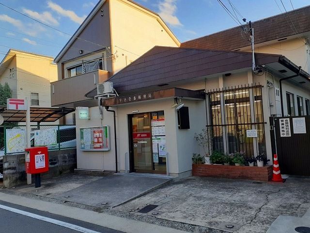近くの宇治壱番郵便局まで650m（徒歩9分）