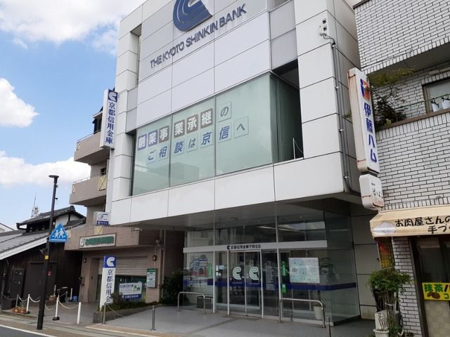 近くの京都信用金庫 宇治支店まで700m（徒歩9分）