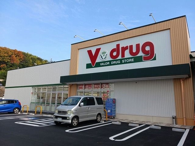 近くのV・drug 宇治市役所前店まで950m（徒歩12分）
