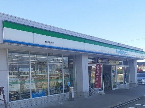 近くのファミリーマート魚津東町店まで1,000m（徒歩13分）