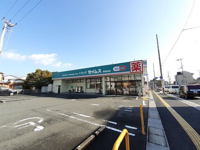 近くのドラッグストアまで350m（徒歩5分）