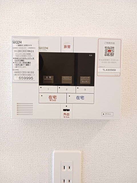 セキュリティ