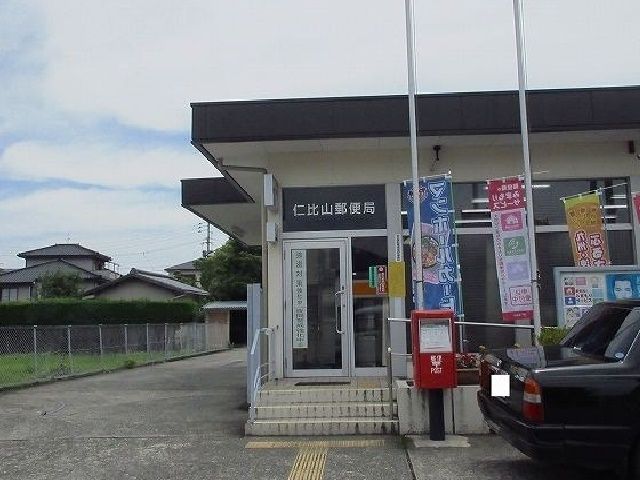 近くの郵便局まで1,300m（徒歩17分）