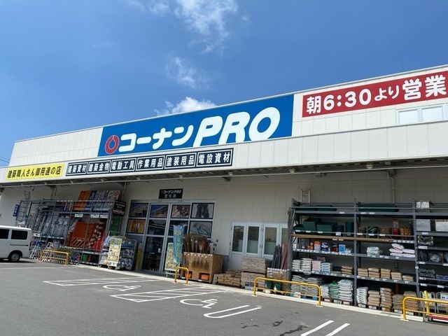 近くのコーナンPRO宝生店まで600m（徒歩8分）