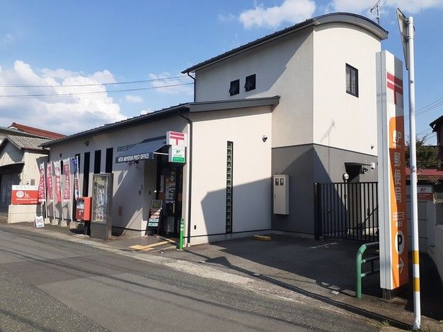 近くの郵便局まで290m（徒歩4分）