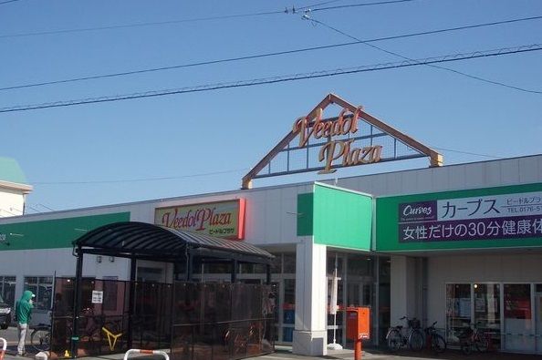 近くのビードルプラザまで1,200m（徒歩15分）