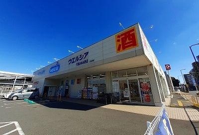 近くのドラッグストアまで1,400m（徒歩18分）