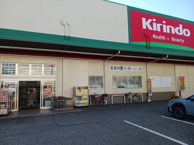 近くのKirindoまで1,299m（徒歩17分）