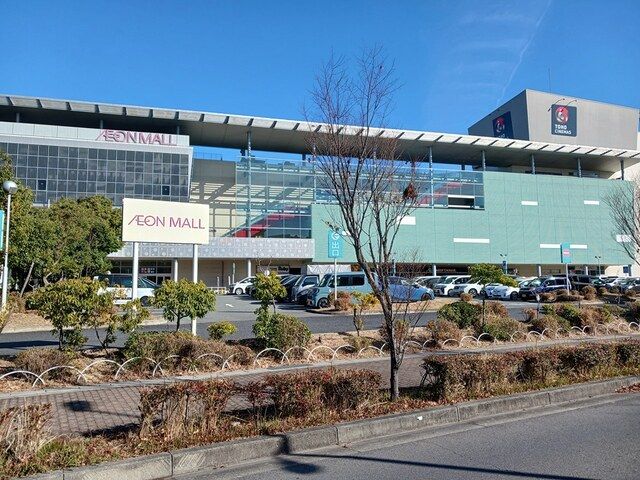 近くのイオンモールまで1,946m（徒歩25分）