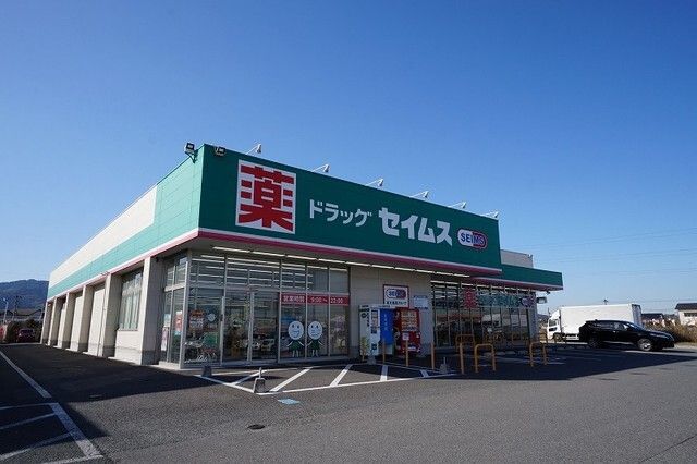 近くのドラッグストアまで600m（徒歩8分）