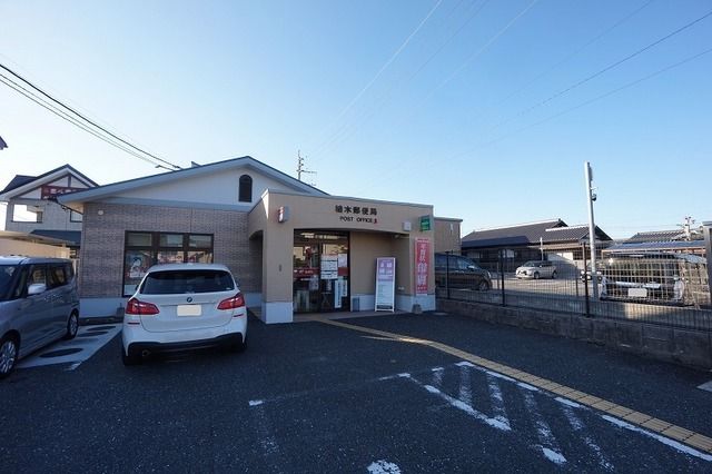 近くの郵便局まで1,100m（徒歩14分）