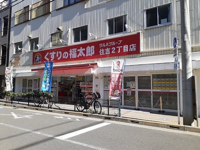 近くのくすりの福太郎まで60m(徒歩1分)