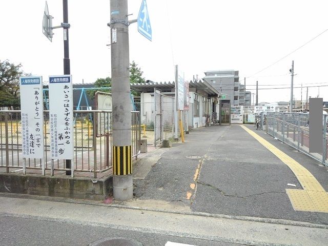 近くの和白駅まで900m（徒歩12分）