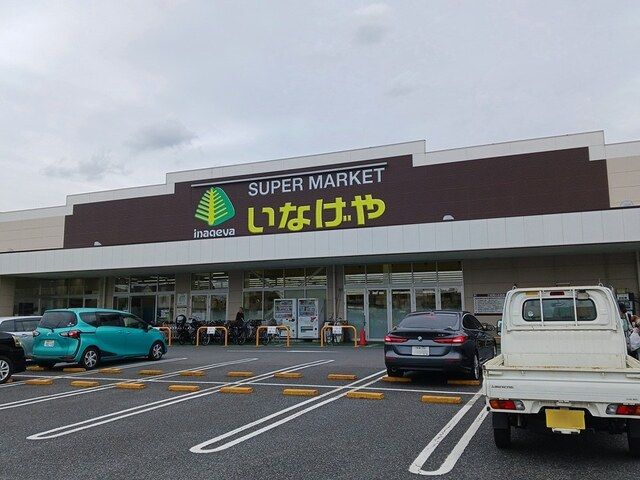 近くのスーパーまで456m（徒歩6分）